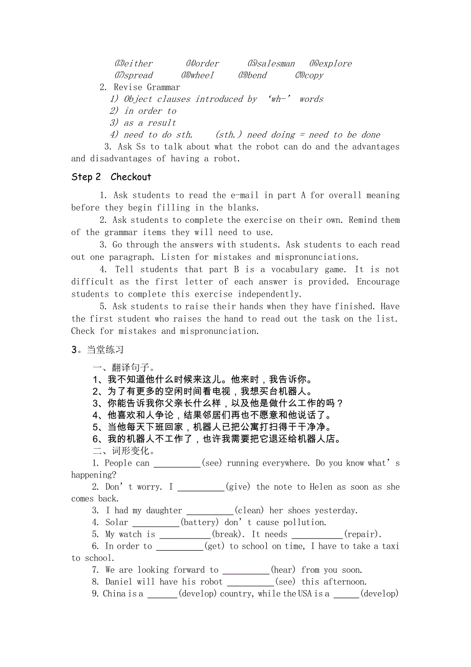 江苏省仪征市九年级英语下册教案：unit2 Checkout.doc_第2页