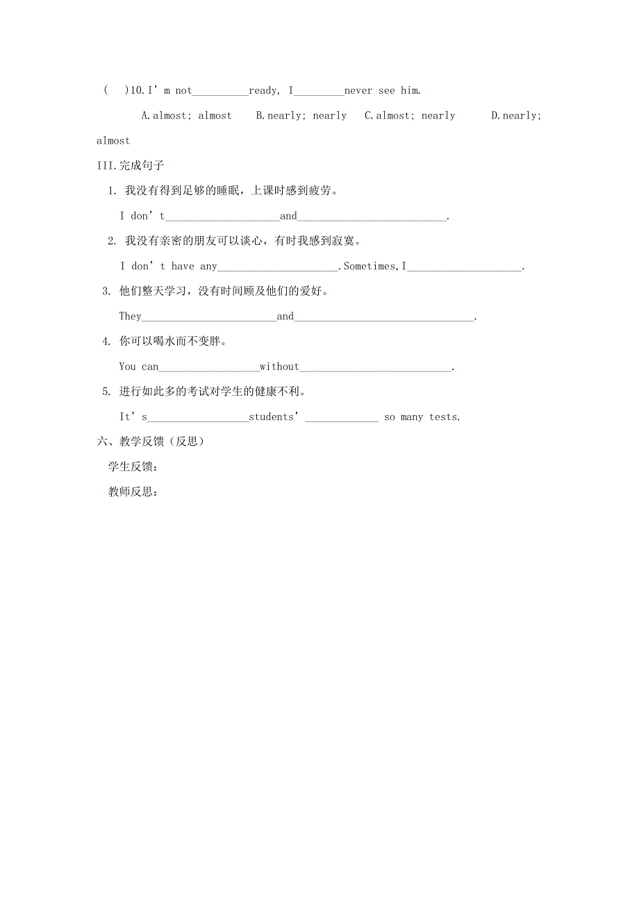 江苏省九年级英语上册教学案：9A Unit3（第1课时）.doc_第4页