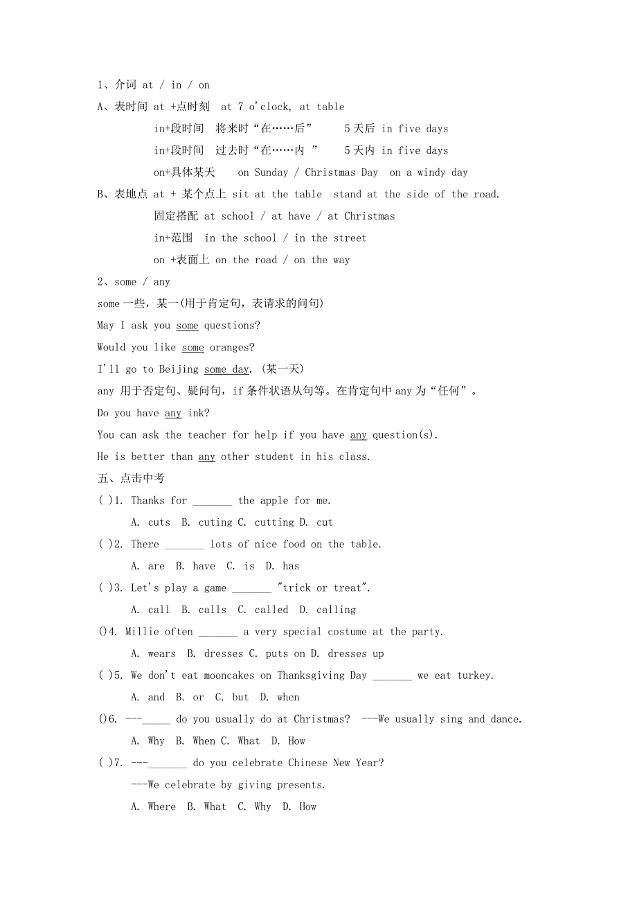 江苏省盐城市初三英语复习教学案 7A Unit 3.doc_第3页