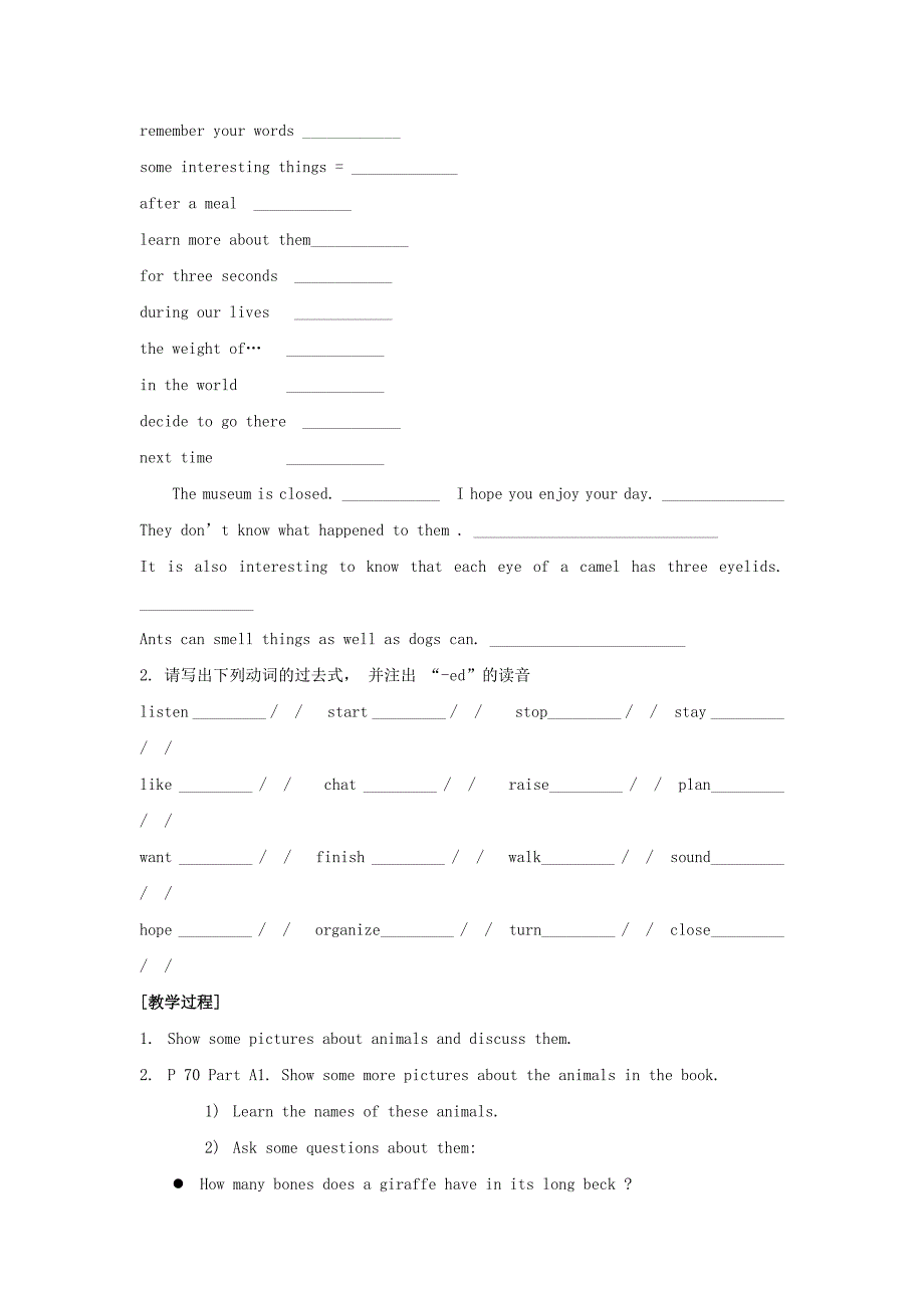 江苏省宿迁市七年级英语下册 Unit 4 Amazing things 学案（4）.doc_第2页