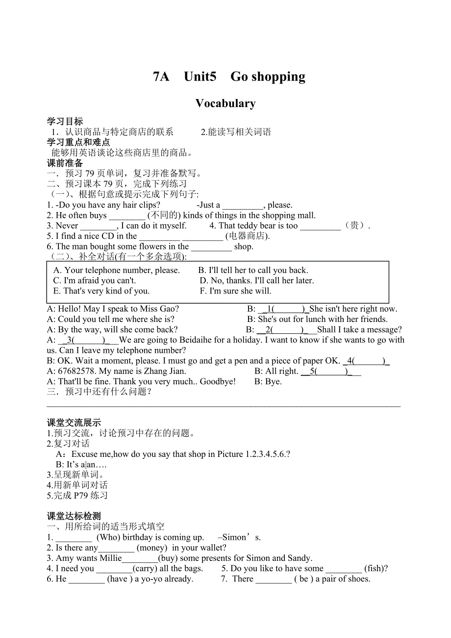 江苏省盐城市神州路初级中学英语（牛津版）导学案：7A Unit 5 Vocabulary.doc_第1页