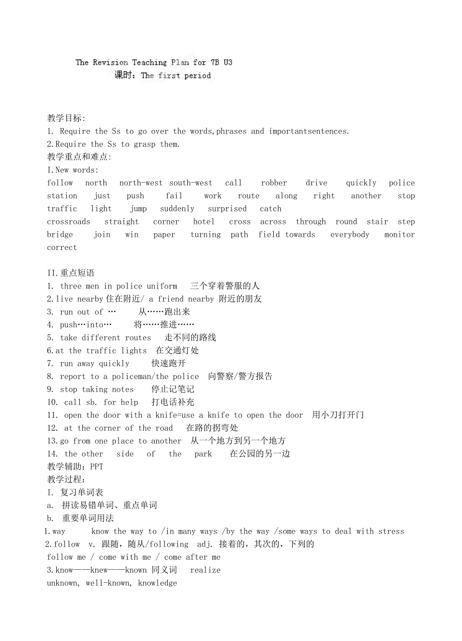 江苏省泰兴市分界镇初级中学九年级下学期英语复习教案：7B Unit 3.doc_第1页