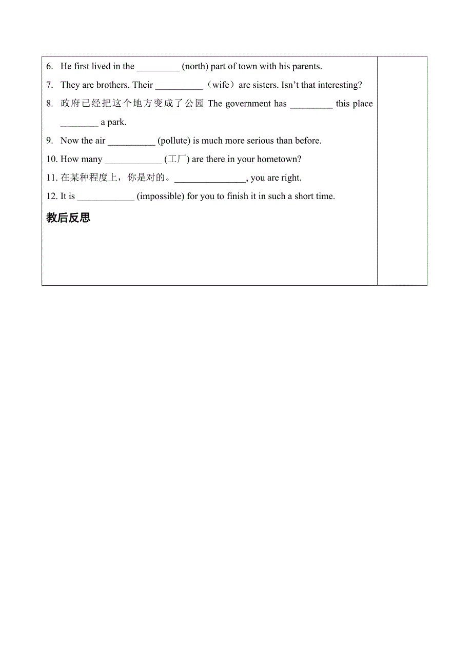 江苏省南京市长城中学牛津译林版八年级英语下册 Unit 1 past and present (3).doc_第3页