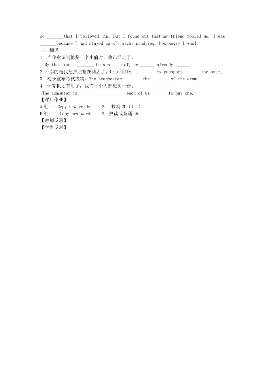 河北省元氏县实中人教新目标九英语《Unit 12 Life is full of the unexpecte13 Period 4(2a-Self Check)》学案（无答案）.doc_第2页