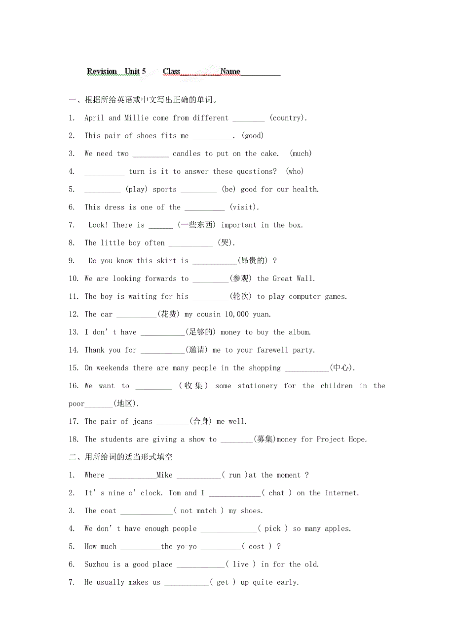 江苏省七年级英语上册：Unit 5 Revision教案.doc_第1页