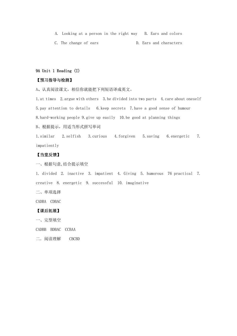 江苏省高邮市九年级英语上册导学案：Unit 1-2 Reading1.doc_第5页