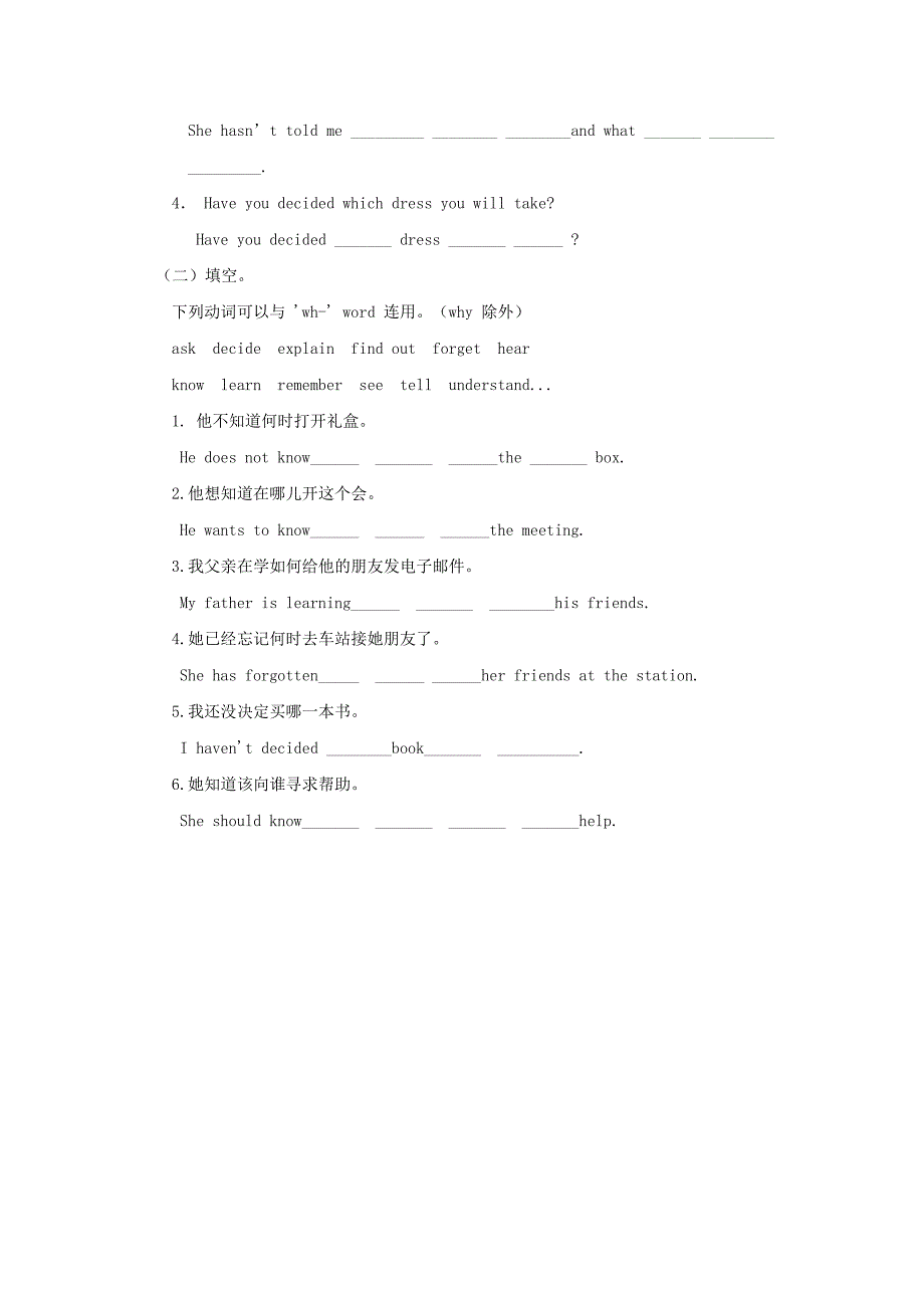 江苏省高邮市九年级英语上册 Unit3 Grammar I 导学案.doc_第2页