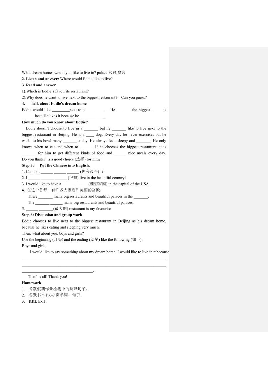 江苏省张家港市第一中学七年级英语牛津译林版下册Unit1 教案.doc_第3页