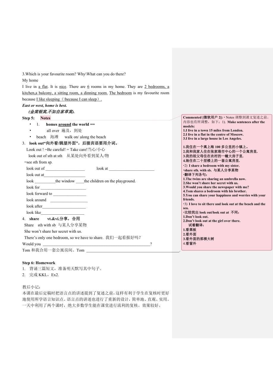 江苏省张家港市第一中学七年级英语牛津译林版下册Unit1 教案.doc_第5页