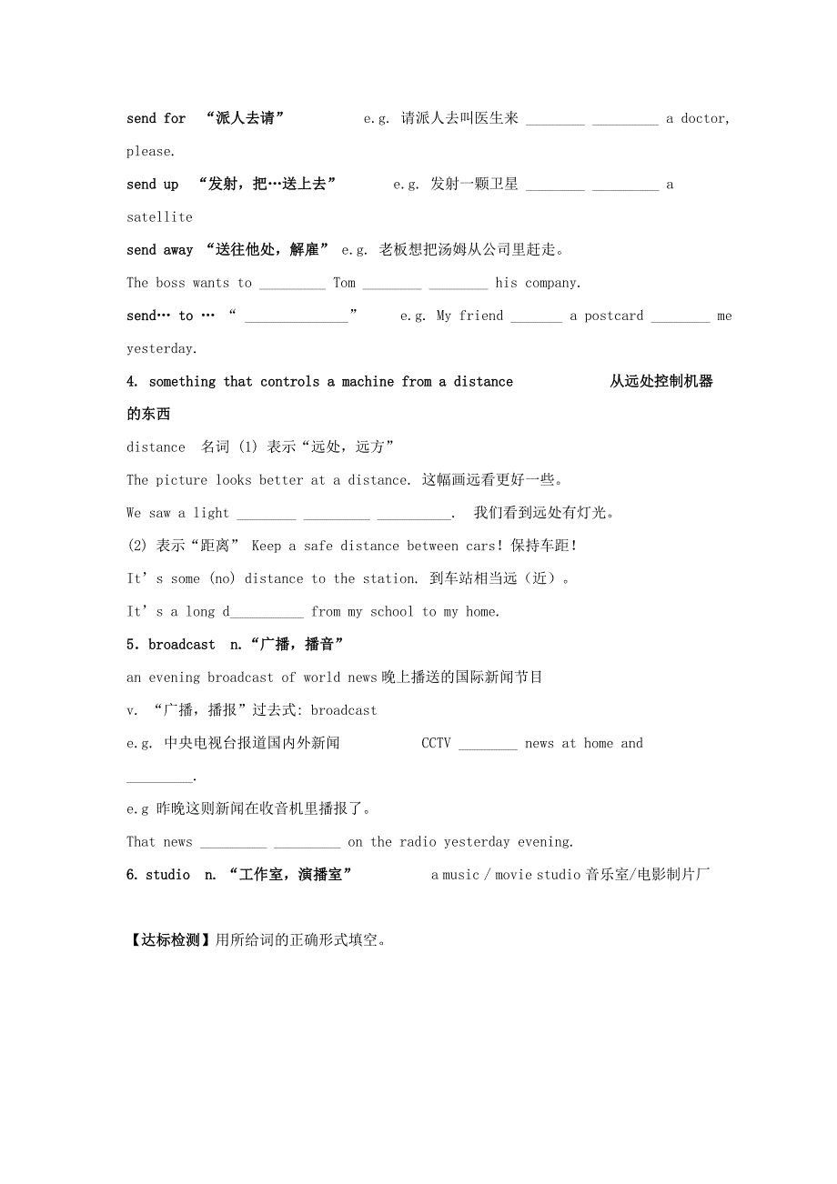 江苏省扬中市九年级英语上册教学案：9AUnit4 welcome.doc_第3页