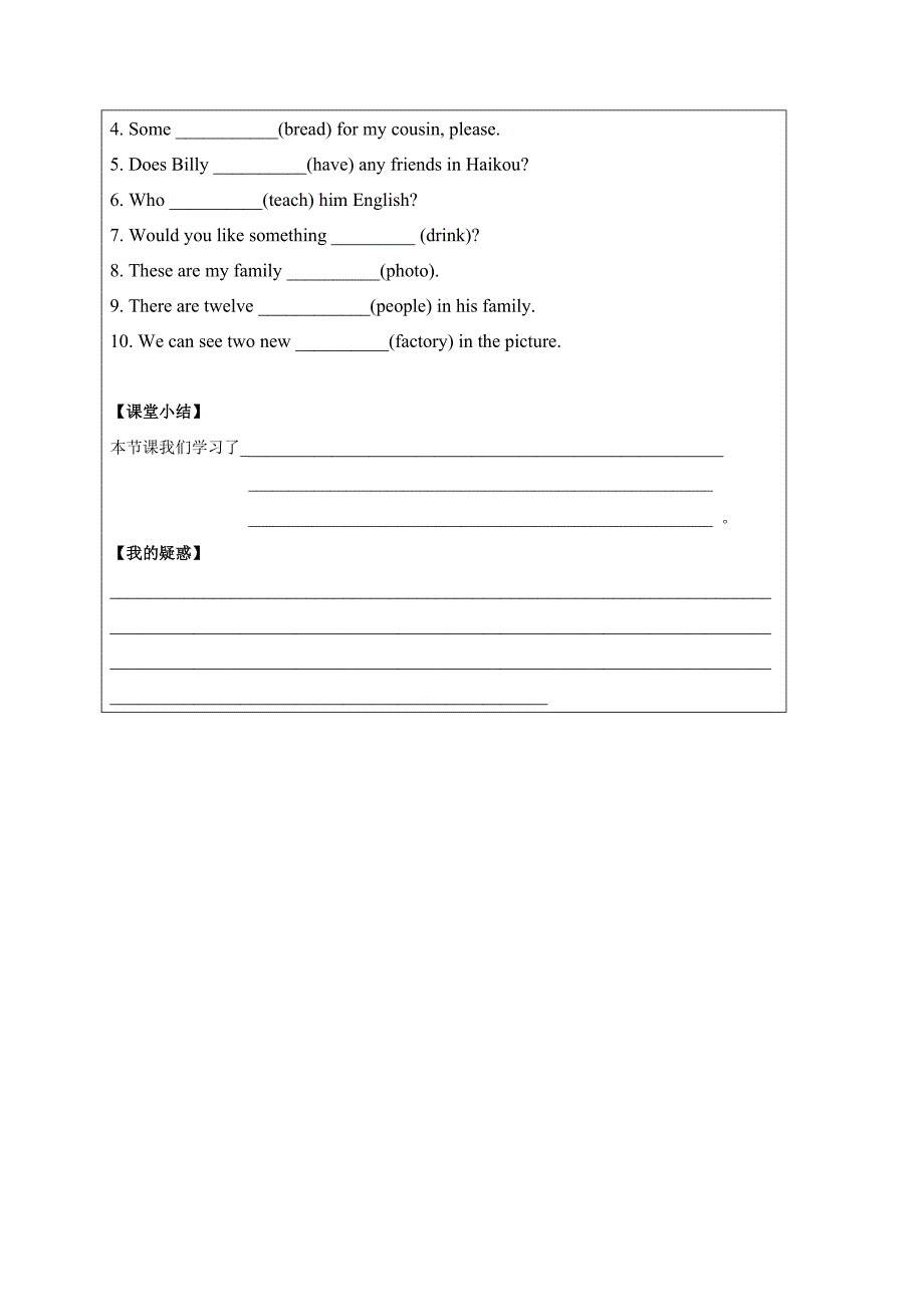 广东省仁爱版七年级英语上册导学案：U3-T2-SD.doc_第3页