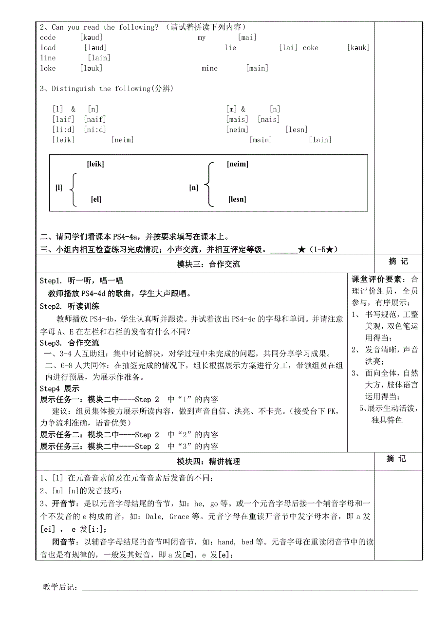 广东省河源市中英文实验学校七年级英语上册 Starter Unit 1 Good morning！（第3课时）讲学稿（无答案）（新版）人教新目标版.doc_第2页