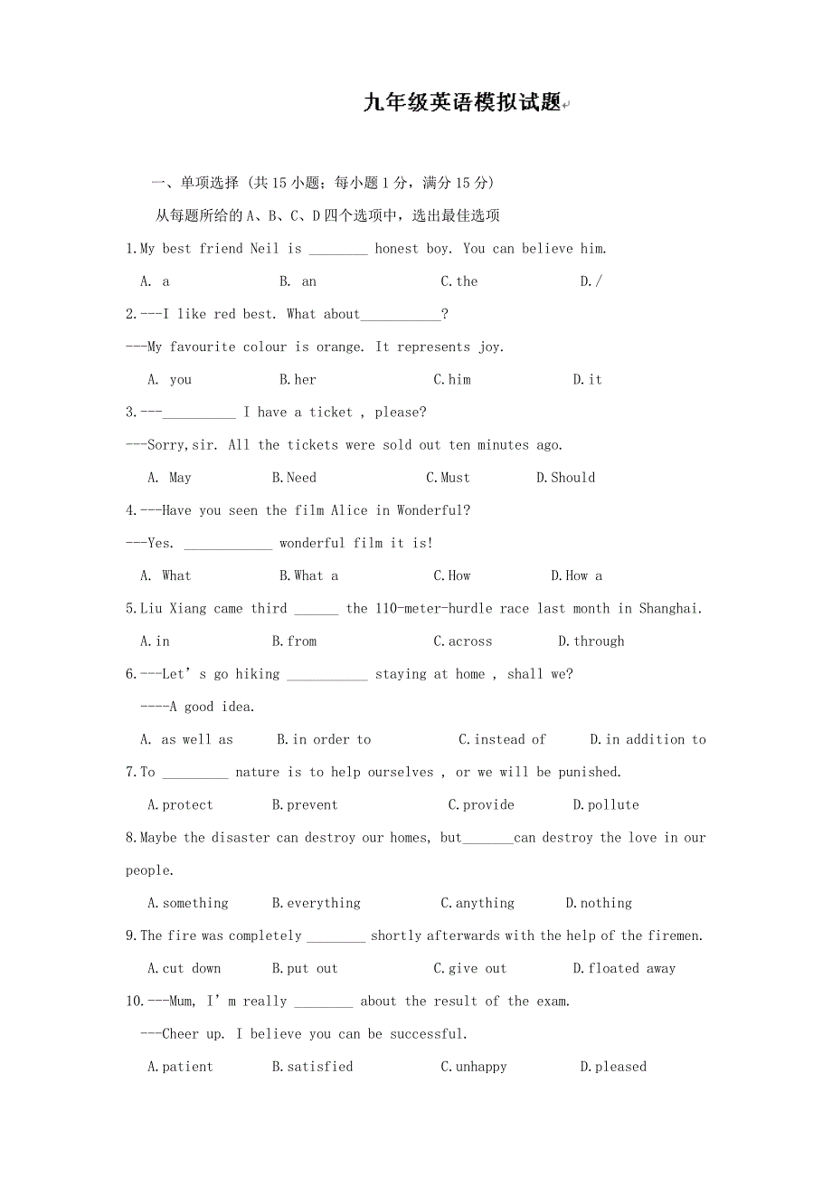 江苏省九年级英语下学期期末复习：模拟试题（六）.doc_第1页