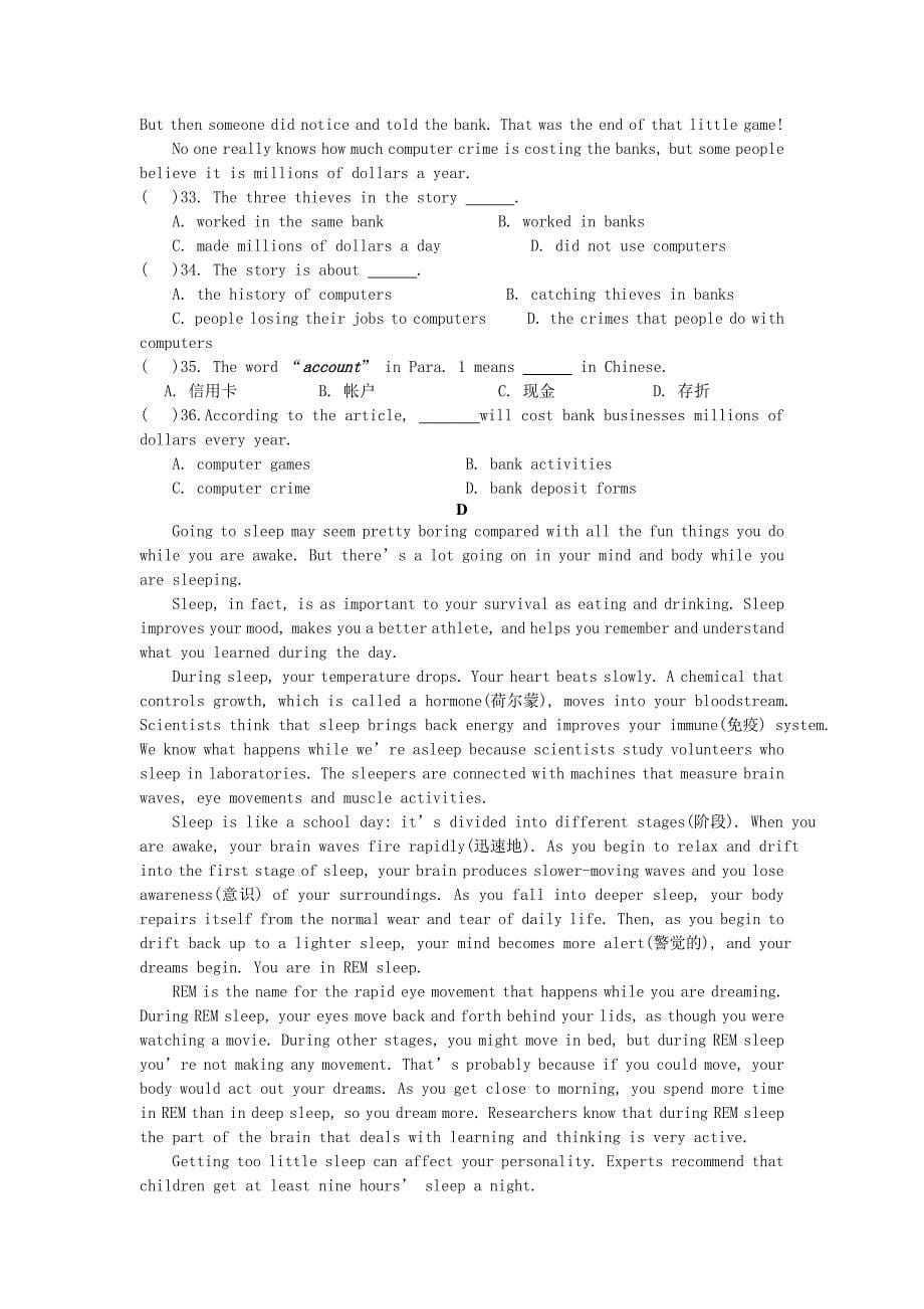 江苏省九年级英语下学期期末复习：模拟试题（一）.doc_第5页