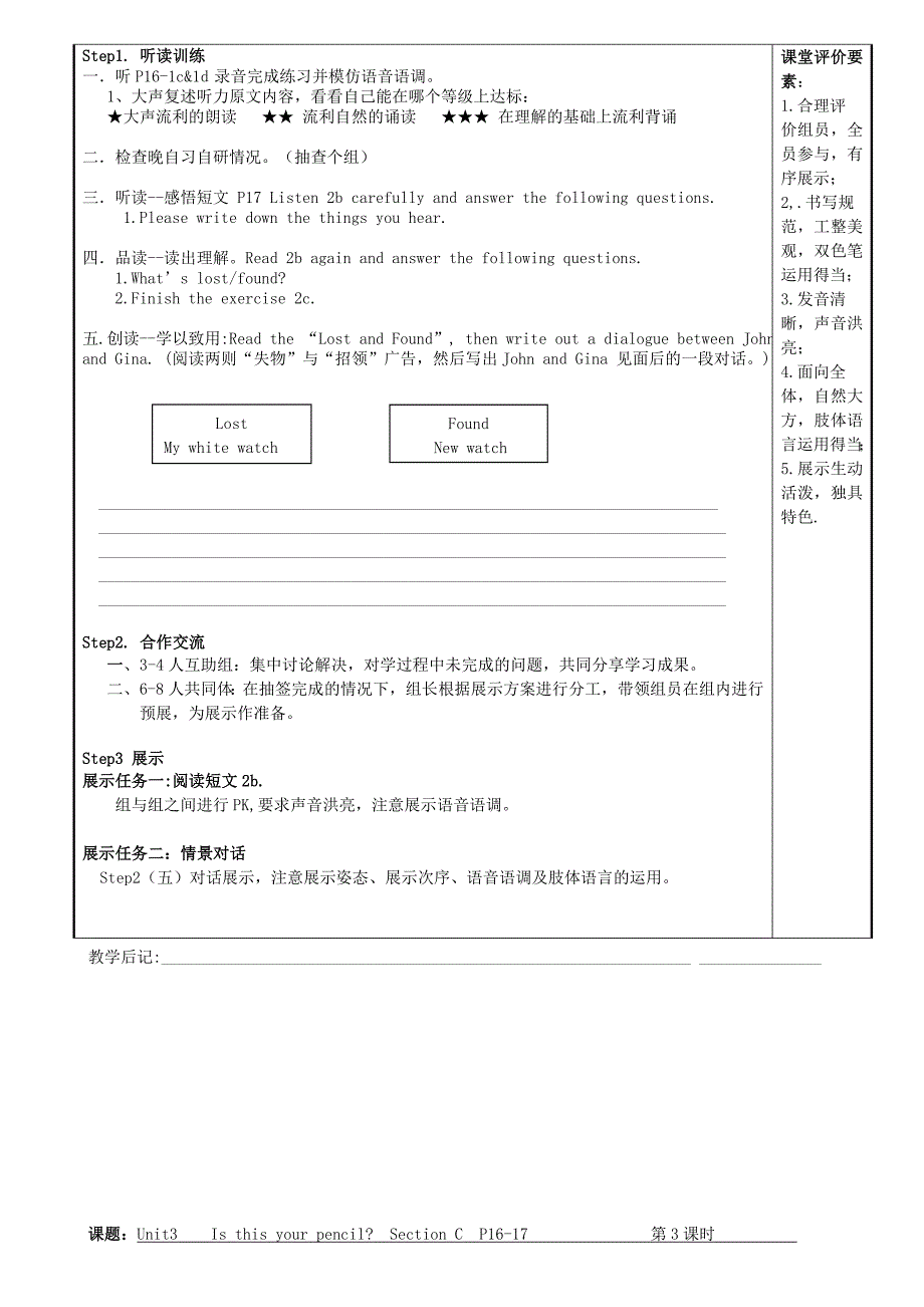 广东省河源市中英文实验学校七年级英语上册 Unit 3 Is this your pencil？Section C讲学稿（无答案）（新版）人教新目标版.doc_第2页