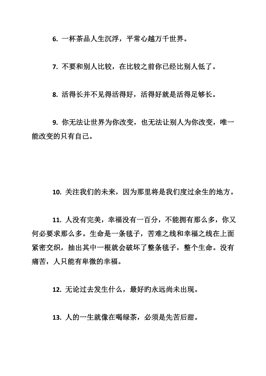 生活困境心情说说最新_0.doc_第4页