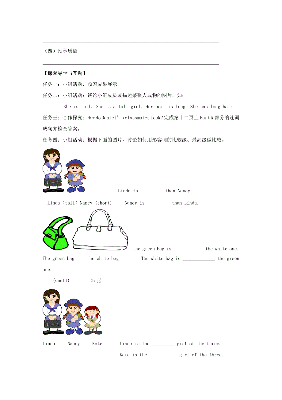 江苏省高邮市八年级英语上册 Unit 1 Grammar1导学案.doc_第2页