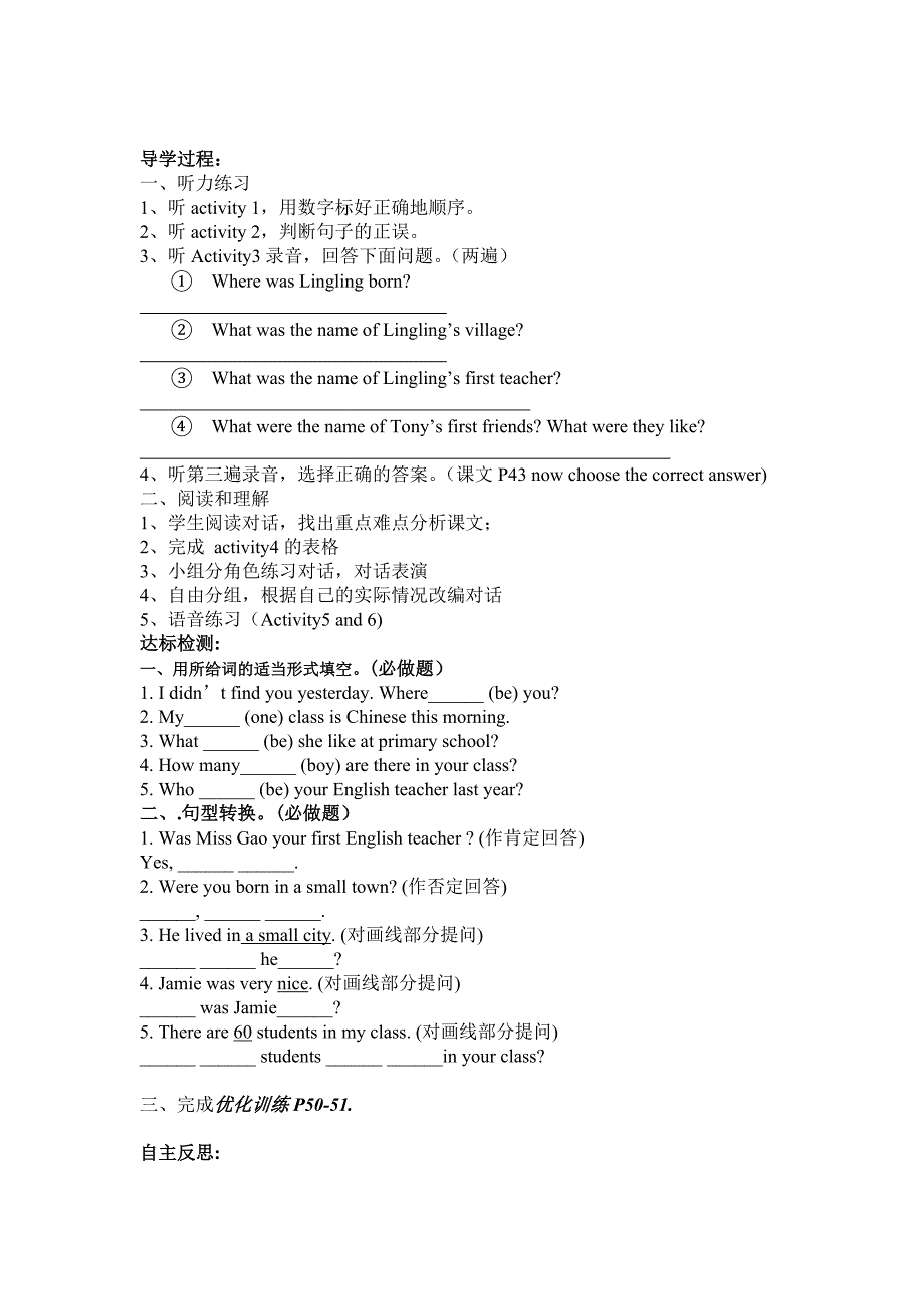 广东省博罗县泰美中学外研版七年级英语下册Module7 U1 导学案.doc_第2页