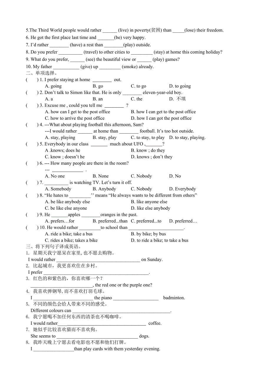 江苏省高邮市车逻初级中学九年级上英语Unit 2《Colour》Grammar 1学案.doc_第3页