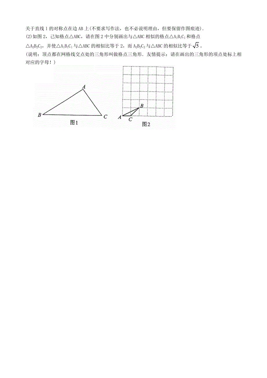 江苏省淮安市淮阴区棉花中学中考数学一轮复习学案：35 尺规作图.doc_第4页