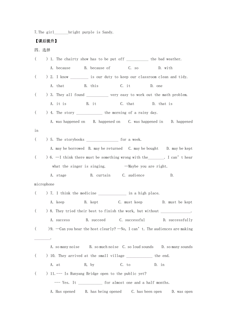 江苏省丹阳市第三中学八年级英语下册教案：8B Unit 4 A day out (Main Task and Checkout).doc_第3页