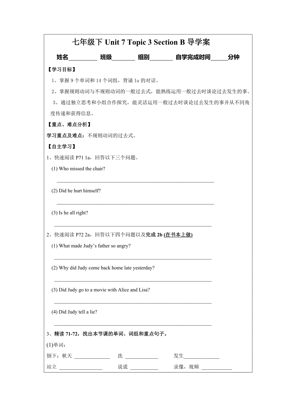 广东省仁爱版七年级英语下册导学案：U7-T3-SB.doc_第1页