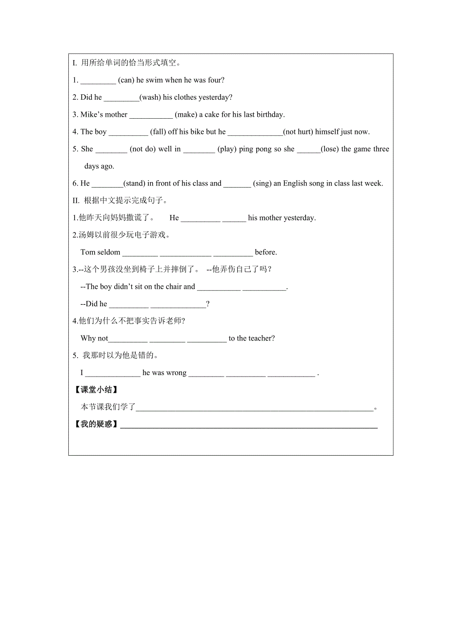 广东省仁爱版七年级英语下册导学案：U7-T3-SB.doc_第3页