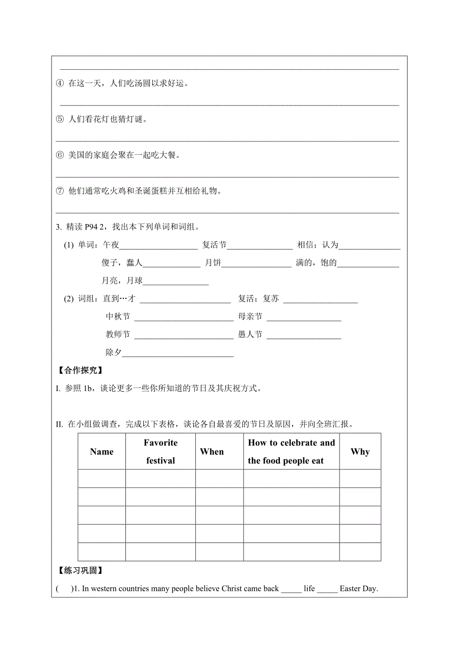 广东省仁爱版七年级英语下册导学案：U8-T3-SA.doc_第2页