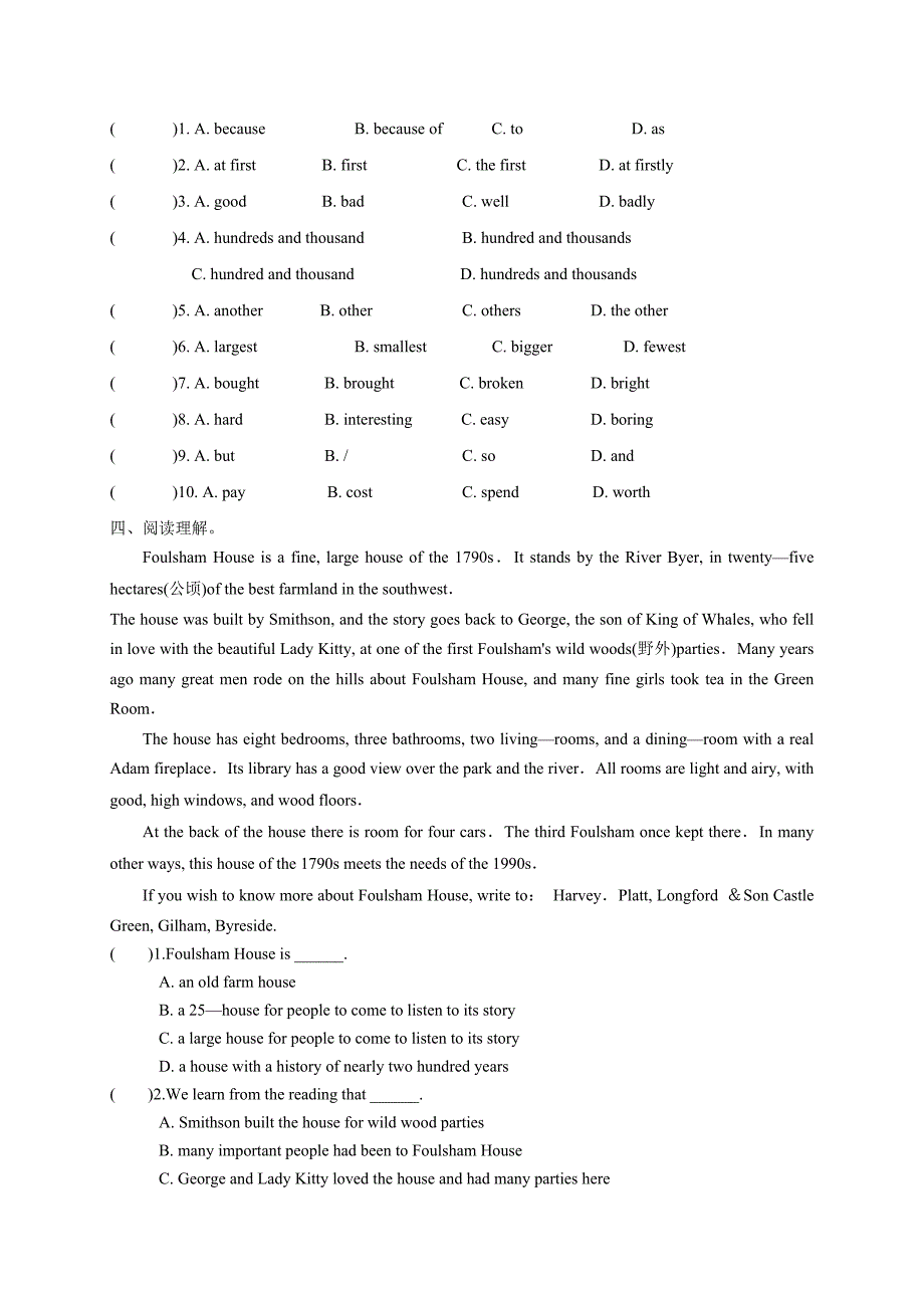 江苏省南京市长城中学牛津译林版八年级英语下册 Unit 4 A good read 2.doc_第3页