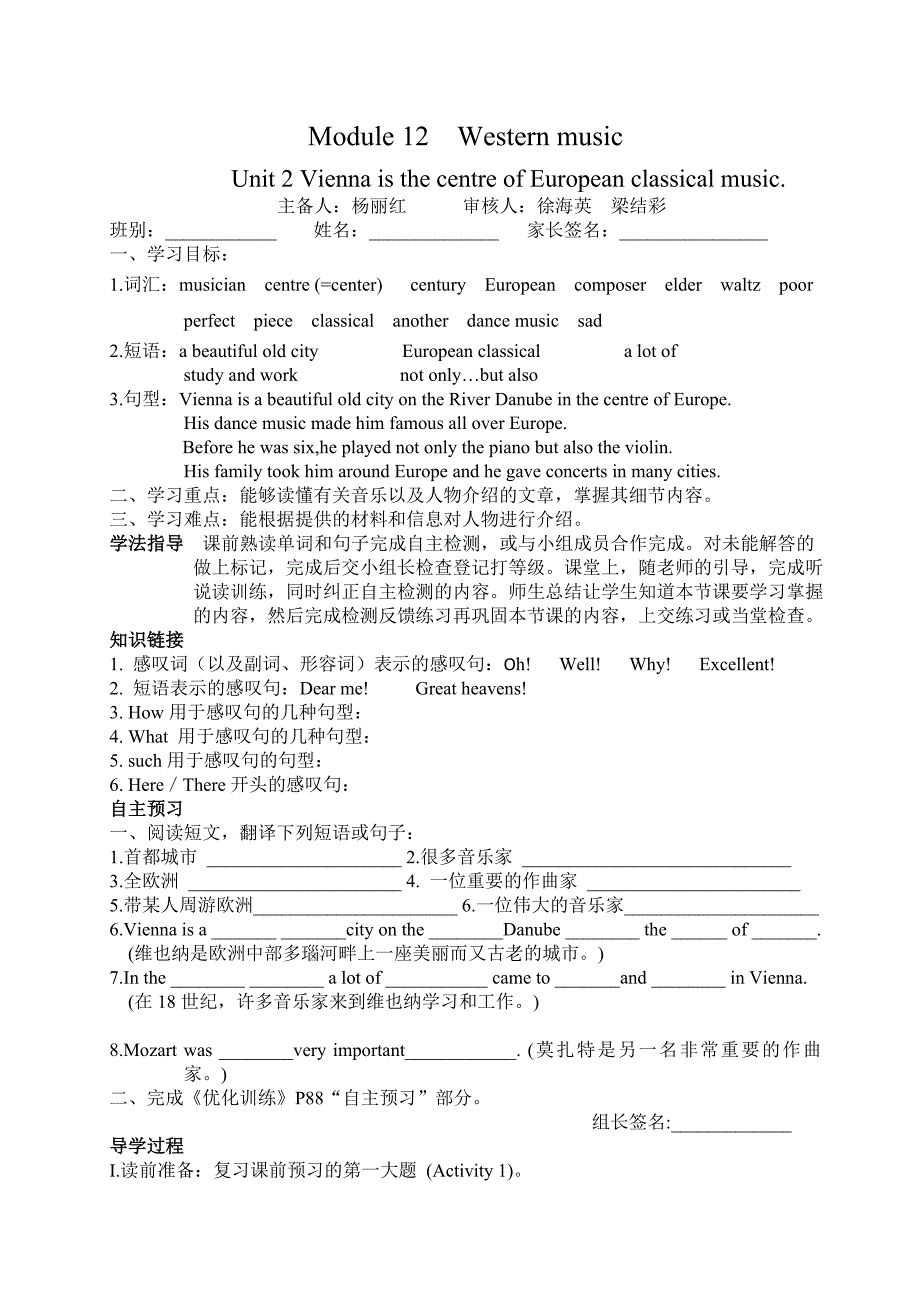 广东省博罗县泰美中学外研版七年级英语下册Module12 U1 导学案.doc_第3页