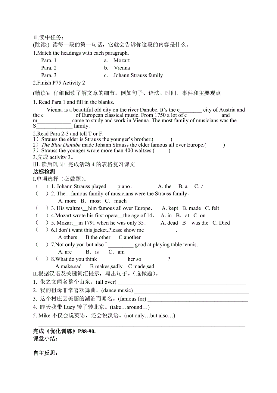 广东省博罗县泰美中学外研版七年级英语下册Module12 U1 导学案.doc_第4页