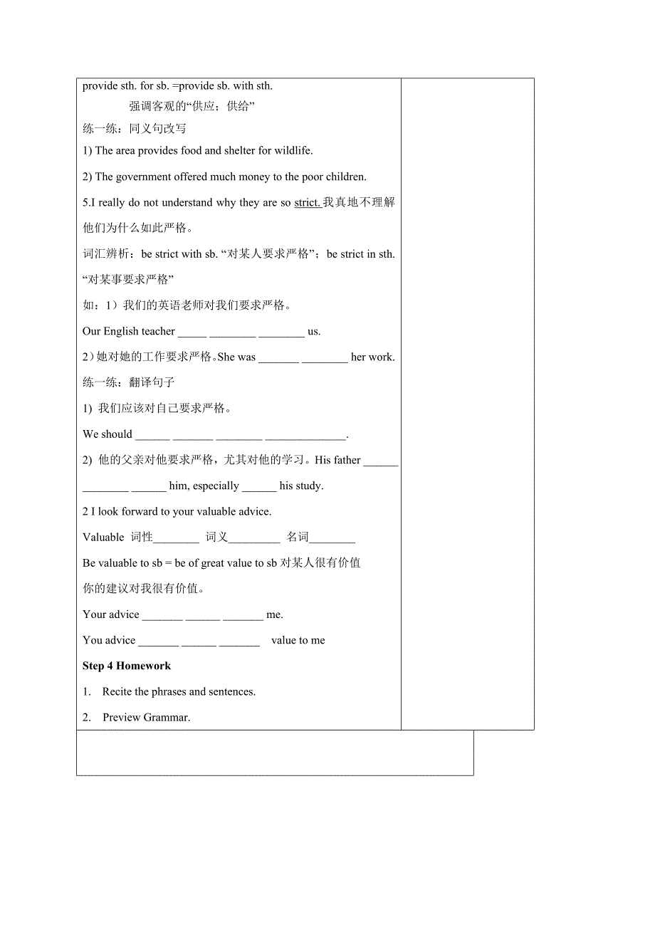 江苏省射阳县外国语学校牛津译林版九年级英语上册 Unit 3 Teenage Problems （教案3）.doc_第3页