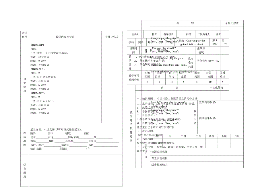 期人教版七年级英语下册教案：第一单元5.doc_第2页