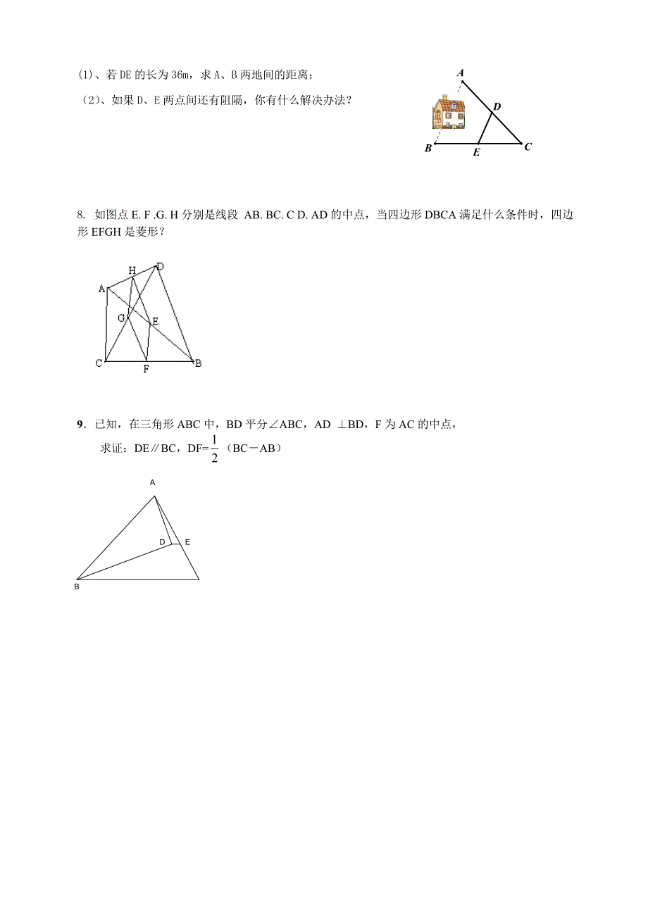 江苏专用 苏科版八年级数学 第三章中心对称--13《三角形的中位线》教学案.doc_第4页