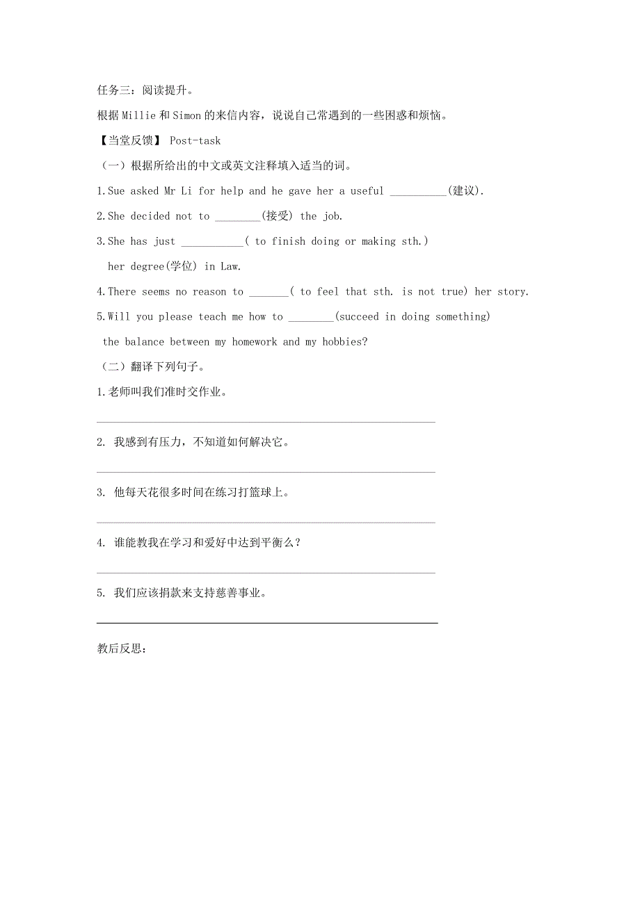 江苏省高邮市九年级英语上册 Unit3-2 教学案.doc_第4页