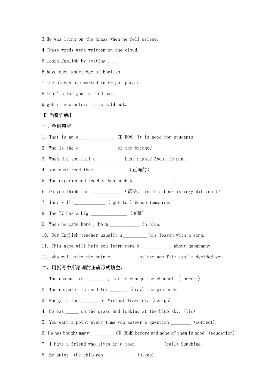 江苏省丹阳市第三中学八年级英语下册教案：8B Unit 3 Reading(1).doc_第2页