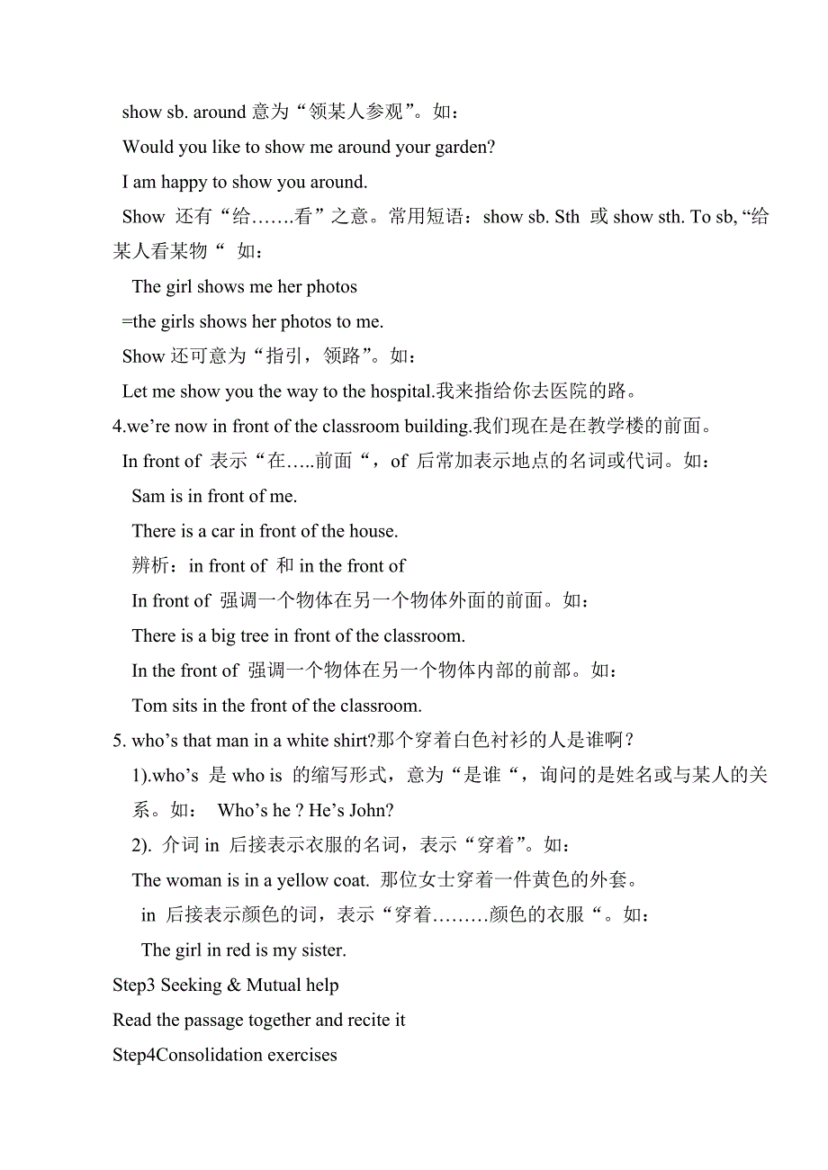 江苏省丹徒区世业实验学校英语（牛津译林版）七年级上册：Unit 3 3助学案（无答案）.doc_第2页