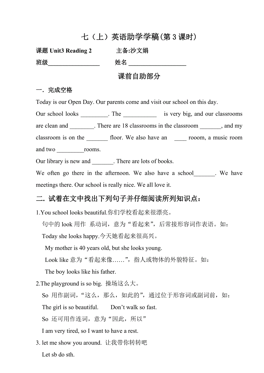 江苏省丹徒区世业实验学校英语（牛津译林版）七年级上册：Unit 3 3助学案（无答案）.doc_第3页