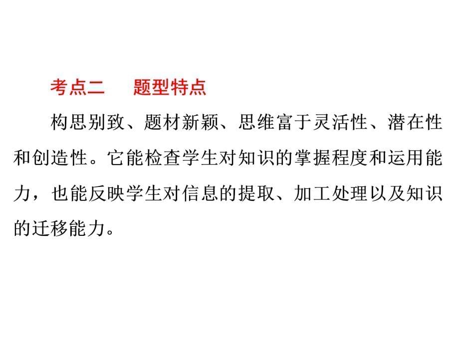 中考备战策略 中考化学（人教）复习课件 专题六　信息给予型试题.ppt_第5页