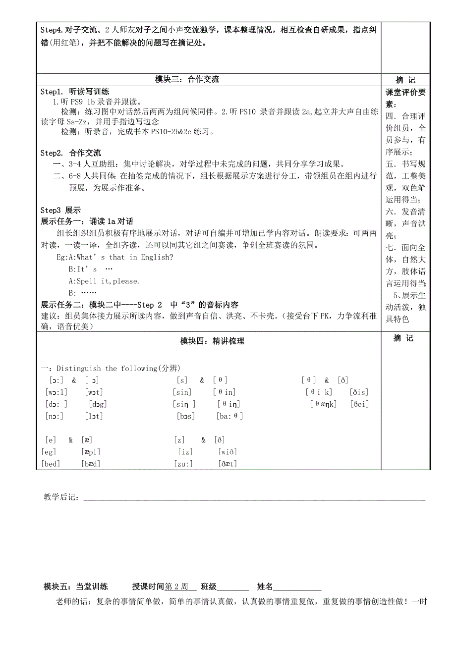 广东省河源市中英文实验学校七年级英语上册 Starter Unit 3 What color is it？（第1课时)讲学稿（无答案）（新版）人教新目标版.doc_第2页