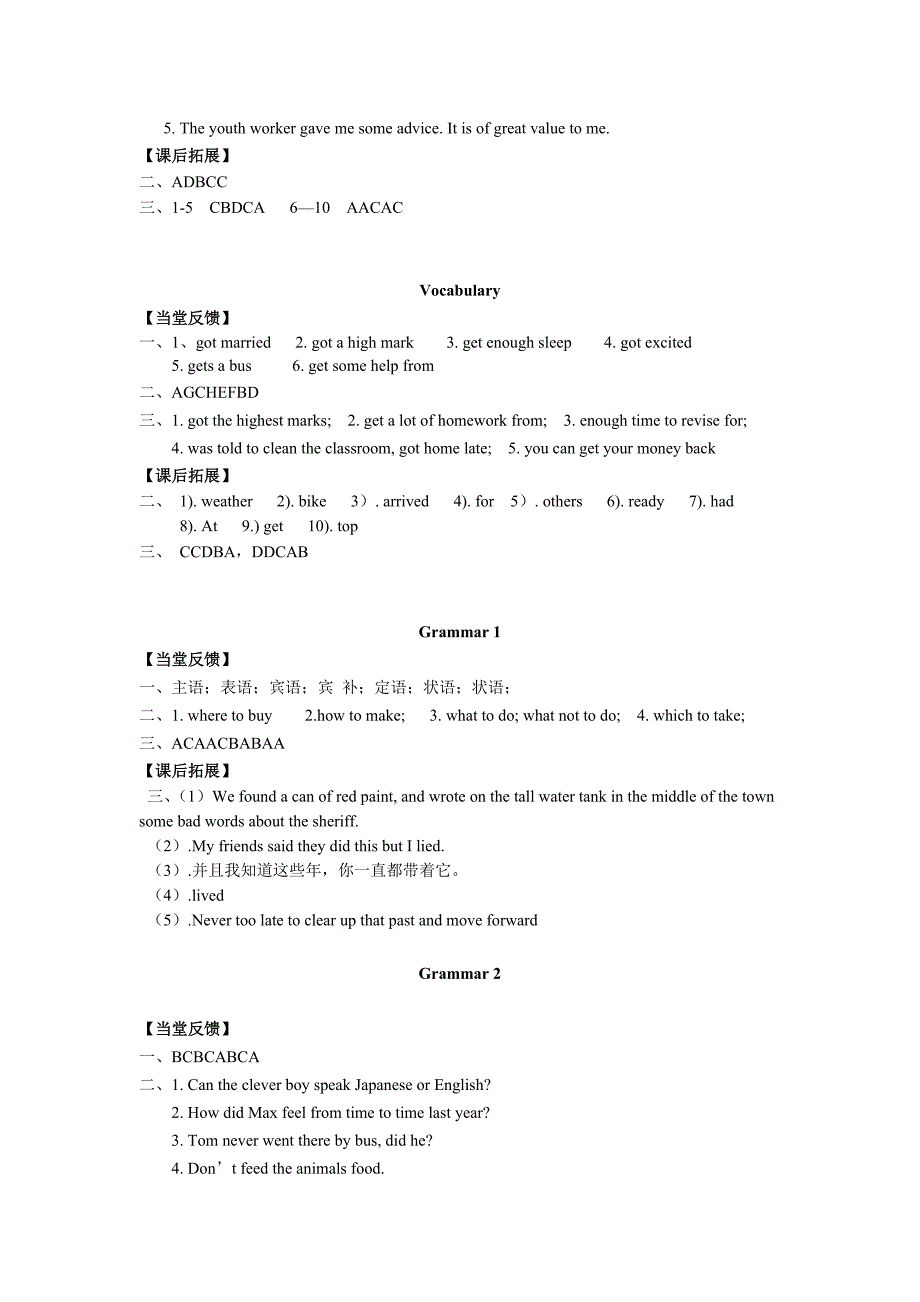 江苏省高邮市车逻初级中学九年级上英语Unit 3《Teenage problems》学案部答案.doc_第2页