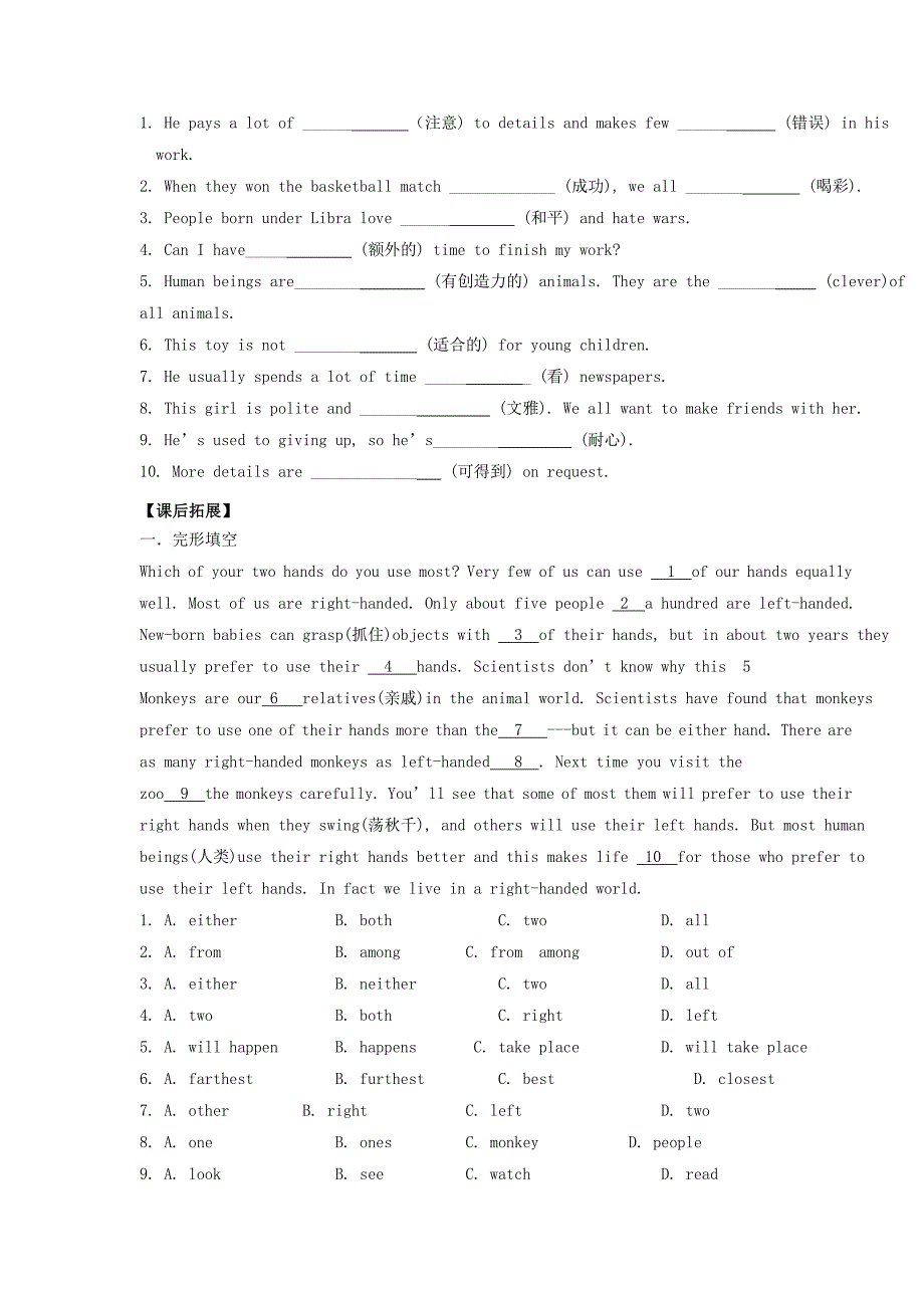 江苏省高邮市九年级英语上册导学案：Unit 1-10 Checkout.doc_第3页