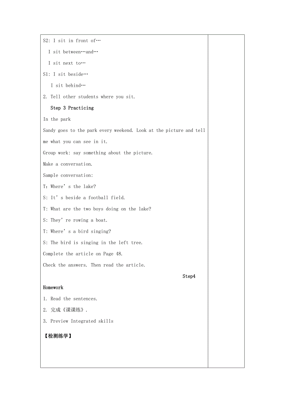 江苏省高邮市七年级英语牛津版下册教案：Unit 4 Grammar.doc_第3页