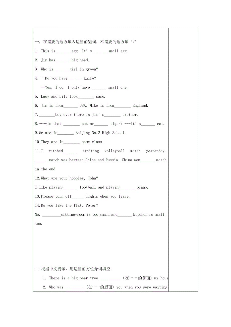 江苏省高邮市七年级英语牛津版下册教案：Unit 4 Grammar.doc_第4页