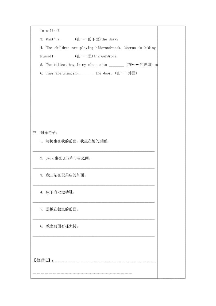 江苏省高邮市七年级英语牛津版下册教案：Unit 4 Grammar.doc_第5页