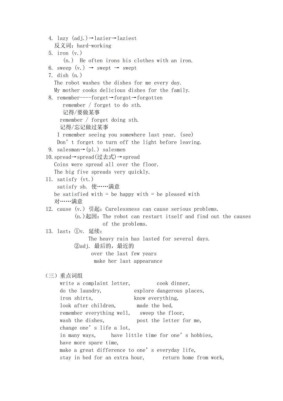 江苏省泰兴市分界镇初级中学九年级下学期英语复习教案：9B Unit 2.doc_第2页