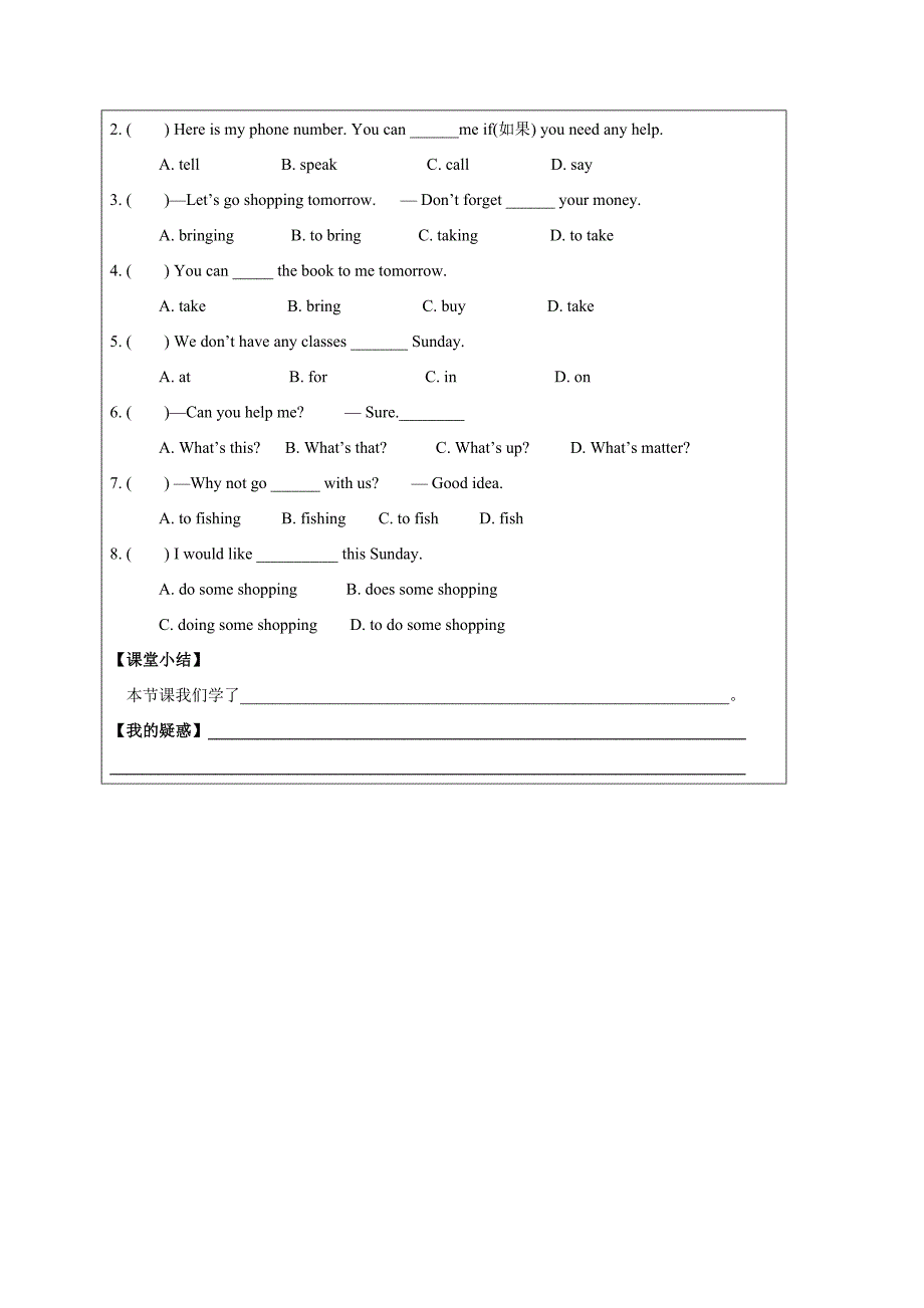 广东省仁爱版七年级英语上册导学案：U4-T2-SA.doc_第3页