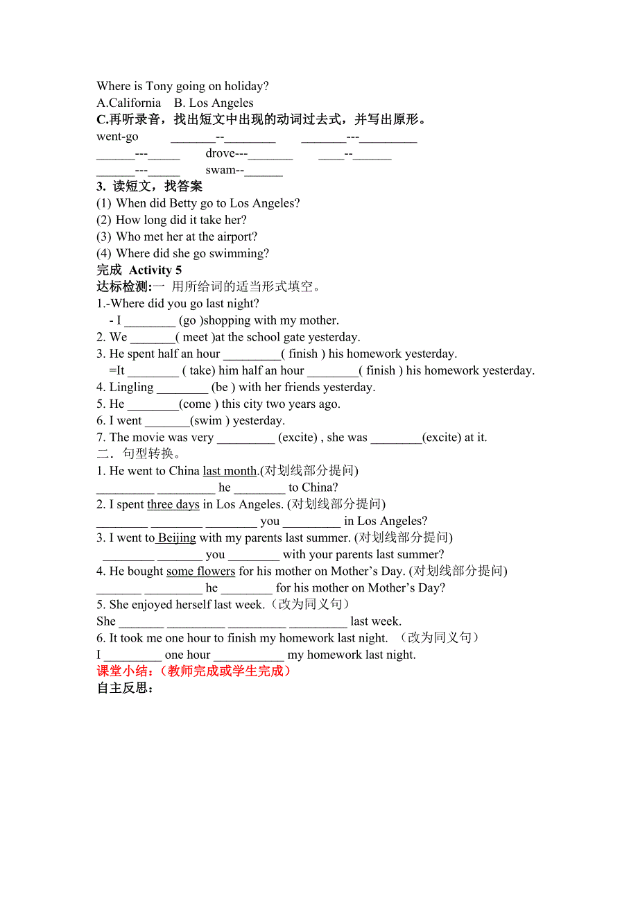 广东省博罗县泰美中学外研版七年级英语下册Module10 U1 导学案.doc_第2页