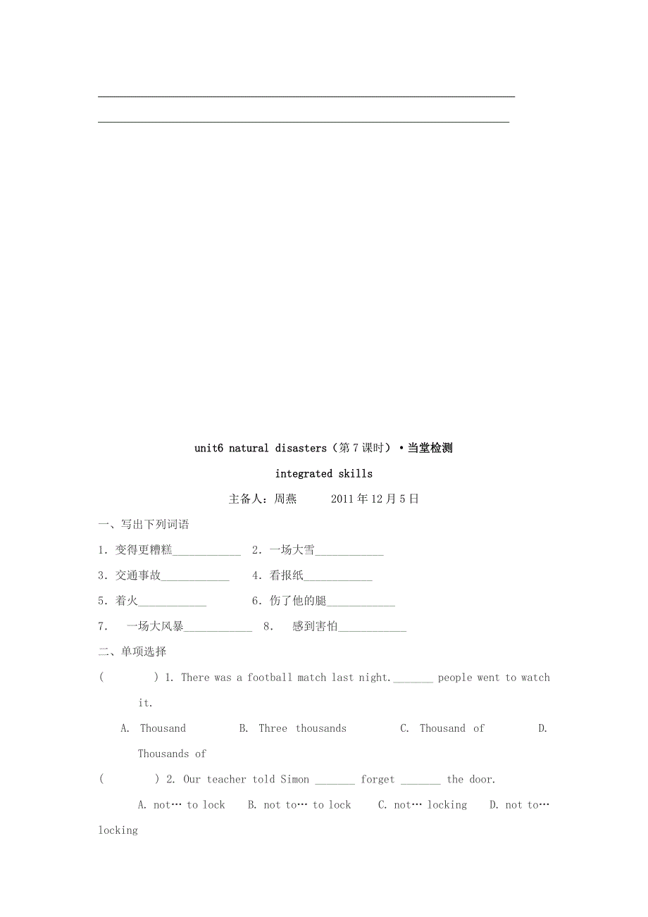 江苏省东台市八年级英语上册《natural disasters（第7课时）》学案.doc_第3页