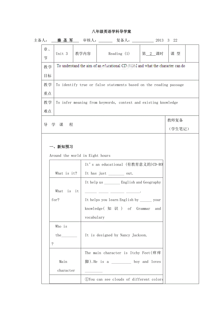 江苏省南京市江宁区汤山初级中学八年级英语下册导学案：8B Unit3-2.doc_第1页